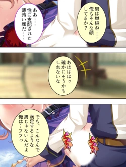 Page 278 of Akuyaku Reijo wo Kanzen Kufuku Mazomesu-ka! Yaritai Houdai Tensei Seikatsu.