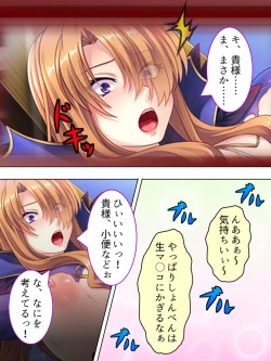 Page 286 of Akuyaku Reijo wo Kanzen Kufuku Mazomesu-ka! Yaritai Houdai Tensei Seikatsu.