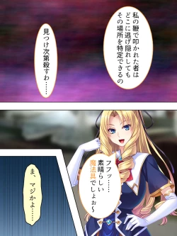 Page 28 of Akuyaku Reijo wo Kanzen Kufuku Mazomesu-ka! Yaritai Houdai Tensei Seikatsu.