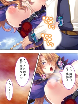 Page 296 of Akuyaku Reijo wo Kanzen Kufuku Mazomesu-ka! Yaritai Houdai Tensei Seikatsu.