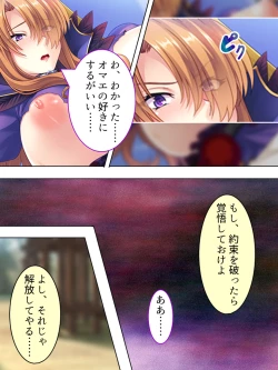 Page 298 of Akuyaku Reijo wo Kanzen Kufuku Mazomesu-ka! Yaritai Houdai Tensei Seikatsu.