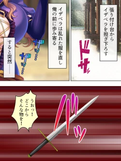 Page 299 of Akuyaku Reijo wo Kanzen Kufuku Mazomesu-ka! Yaritai Houdai Tensei Seikatsu.