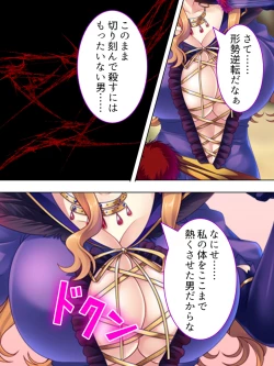 Page 302 of Akuyaku Reijo wo Kanzen Kufuku Mazomesu-ka! Yaritai Houdai Tensei Seikatsu.