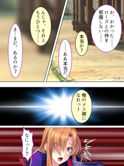 Page 312 of Akuyaku Reijo wo Kanzen Kufuku Mazomesu-ka! Yaritai Houdai Tensei Seikatsu.