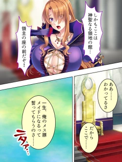 Page 319 of Akuyaku Reijo wo Kanzen Kufuku Mazomesu-ka! Yaritai Houdai Tensei Seikatsu.