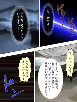 Page 32 of Akuyaku Reijo wo Kanzen Kufuku Mazomesu-ka! Yaritai Houdai Tensei Seikatsu.