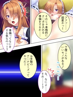 Page 336 of Akuyaku Reijo wo Kanzen Kufuku Mazomesu-ka! Yaritai Houdai Tensei Seikatsu.