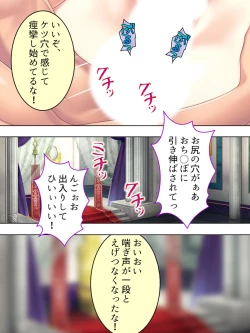 Page 352 of Akuyaku Reijo wo Kanzen Kufuku Mazomesu-ka! Yaritai Houdai Tensei Seikatsu.