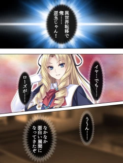 Page 366 of Akuyaku Reijo wo Kanzen Kufuku Mazomesu-ka! Yaritai Houdai Tensei Seikatsu.