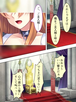 Page 369 of Akuyaku Reijo wo Kanzen Kufuku Mazomesu-ka! Yaritai Houdai Tensei Seikatsu.