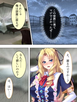 Page 376 of Akuyaku Reijo wo Kanzen Kufuku Mazomesu-ka! Yaritai Houdai Tensei Seikatsu.