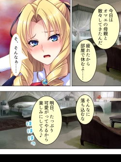 Page 377 of Akuyaku Reijo wo Kanzen Kufuku Mazomesu-ka! Yaritai Houdai Tensei Seikatsu.