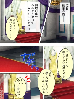 Page 378 of Akuyaku Reijo wo Kanzen Kufuku Mazomesu-ka! Yaritai Houdai Tensei Seikatsu.