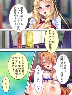 Page 386 of Akuyaku Reijo wo Kanzen Kufuku Mazomesu-ka! Yaritai Houdai Tensei Seikatsu.