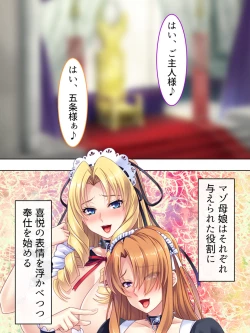 Page 387 of Akuyaku Reijo wo Kanzen Kufuku Mazomesu-ka! Yaritai Houdai Tensei Seikatsu.