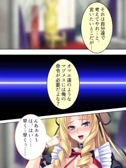 Page 394 of Akuyaku Reijo wo Kanzen Kufuku Mazomesu-ka! Yaritai Houdai Tensei Seikatsu.