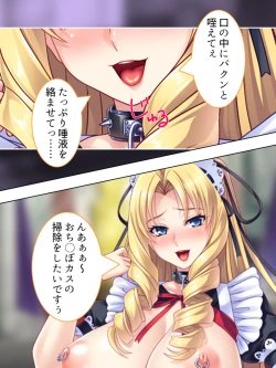 Page 395 of Akuyaku Reijo wo Kanzen Kufuku Mazomesu-ka! Yaritai Houdai Tensei Seikatsu.