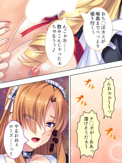 Page 403 of Akuyaku Reijo wo Kanzen Kufuku Mazomesu-ka! Yaritai Houdai Tensei Seikatsu.