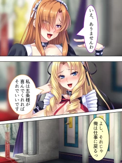 Page 411 of Akuyaku Reijo wo Kanzen Kufuku Mazomesu-ka! Yaritai Houdai Tensei Seikatsu.