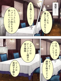 Page 417 of Akuyaku Reijo wo Kanzen Kufuku Mazomesu-ka! Yaritai Houdai Tensei Seikatsu.