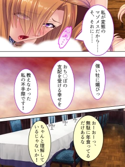 Page 438 of Akuyaku Reijo wo Kanzen Kufuku Mazomesu-ka! Yaritai Houdai Tensei Seikatsu.