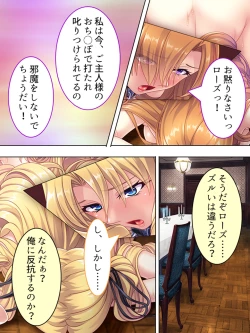 Page 440 of Akuyaku Reijo wo Kanzen Kufuku Mazomesu-ka! Yaritai Houdai Tensei Seikatsu.