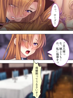 Page 442 of Akuyaku Reijo wo Kanzen Kufuku Mazomesu-ka! Yaritai Houdai Tensei Seikatsu.