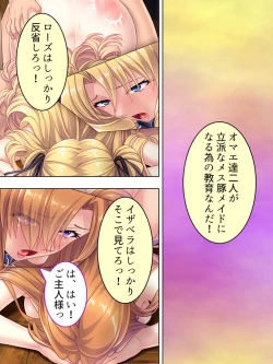 Page 444 of Akuyaku Reijo wo Kanzen Kufuku Mazomesu-ka! Yaritai Houdai Tensei Seikatsu.