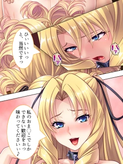 Page 447 of Akuyaku Reijo wo Kanzen Kufuku Mazomesu-ka! Yaritai Houdai Tensei Seikatsu.