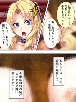 Page 451 of Akuyaku Reijo wo Kanzen Kufuku Mazomesu-ka! Yaritai Houdai Tensei Seikatsu.