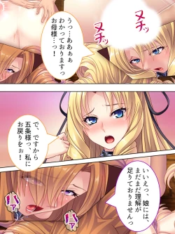 Page 455 of Akuyaku Reijo wo Kanzen Kufuku Mazomesu-ka! Yaritai Houdai Tensei Seikatsu.