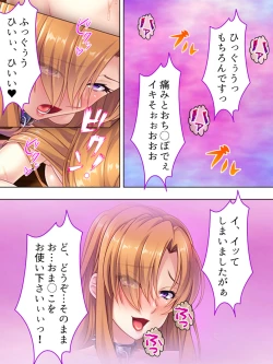 Page 458 of Akuyaku Reijo wo Kanzen Kufuku Mazomesu-ka! Yaritai Houdai Tensei Seikatsu.