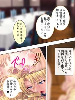 Page 460 of Akuyaku Reijo wo Kanzen Kufuku Mazomesu-ka! Yaritai Houdai Tensei Seikatsu.