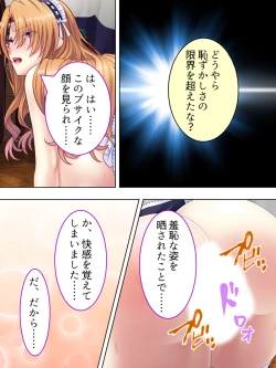 Page 491 of Akuyaku Reijo wo Kanzen Kufuku Mazomesu-ka! Yaritai Houdai Tensei Seikatsu.