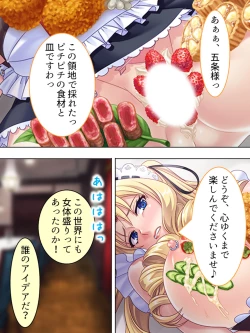 Page 508 of Akuyaku Reijo wo Kanzen Kufuku Mazomesu-ka! Yaritai Houdai Tensei Seikatsu.