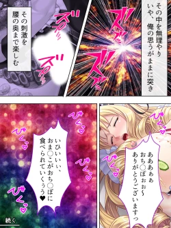 Page 524 of Akuyaku Reijo wo Kanzen Kufuku Mazomesu-ka! Yaritai Houdai Tensei Seikatsu.