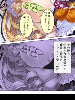 Page 539 of Akuyaku Reijo wo Kanzen Kufuku Mazomesu-ka! Yaritai Houdai Tensei Seikatsu.