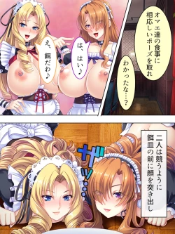 Page 541 of Akuyaku Reijo wo Kanzen Kufuku Mazomesu-ka! Yaritai Houdai Tensei Seikatsu.