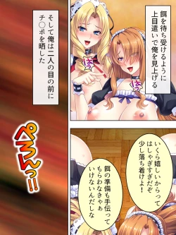 Page 542 of Akuyaku Reijo wo Kanzen Kufuku Mazomesu-ka! Yaritai Houdai Tensei Seikatsu.