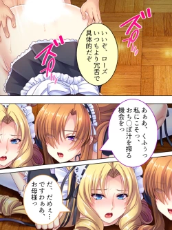 Page 548 of Akuyaku Reijo wo Kanzen Kufuku Mazomesu-ka! Yaritai Houdai Tensei Seikatsu.