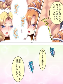 Page 569 of Akuyaku Reijo wo Kanzen Kufuku Mazomesu-ka! Yaritai Houdai Tensei Seikatsu.