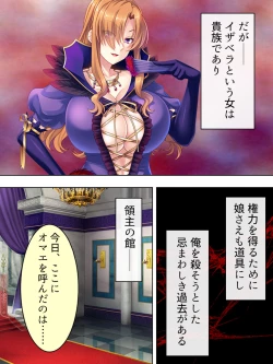 Page 577 of Akuyaku Reijo wo Kanzen Kufuku Mazomesu-ka! Yaritai Houdai Tensei Seikatsu.