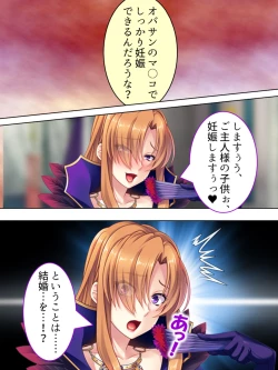 Page 582 of Akuyaku Reijo wo Kanzen Kufuku Mazomesu-ka! Yaritai Houdai Tensei Seikatsu.