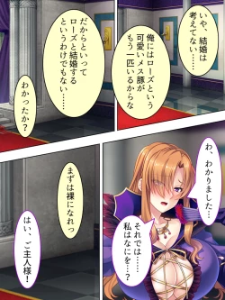 Page 583 of Akuyaku Reijo wo Kanzen Kufuku Mazomesu-ka! Yaritai Houdai Tensei Seikatsu.