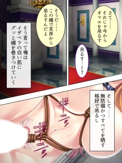 Page 586 of Akuyaku Reijo wo Kanzen Kufuku Mazomesu-ka! Yaritai Houdai Tensei Seikatsu.