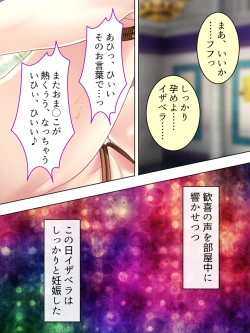 Page 611 of Akuyaku Reijo wo Kanzen Kufuku Mazomesu-ka! Yaritai Houdai Tensei Seikatsu.