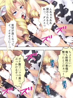 Page 636 of Akuyaku Reijo wo Kanzen Kufuku Mazomesu-ka! Yaritai Houdai Tensei Seikatsu.