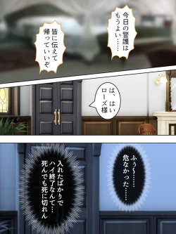 Page 64 of Akuyaku Reijo wo Kanzen Kufuku Mazomesu-ka! Yaritai Houdai Tensei Seikatsu.