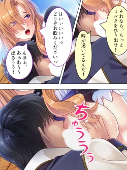 Page 658 of Akuyaku Reijo wo Kanzen Kufuku Mazomesu-ka! Yaritai Houdai Tensei Seikatsu.