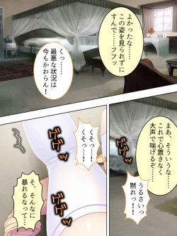 Page 65 of Akuyaku Reijo wo Kanzen Kufuku Mazomesu-ka! Yaritai Houdai Tensei Seikatsu.